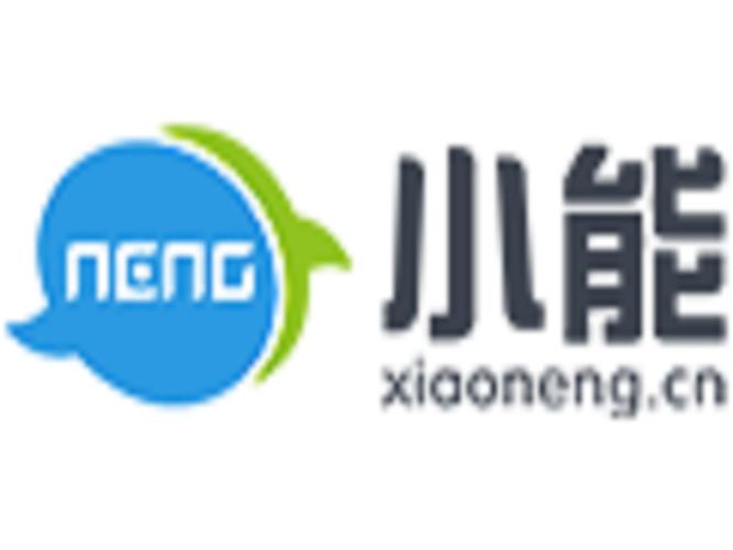 北京能通天下网络技术 智慧云客服领域的领航者