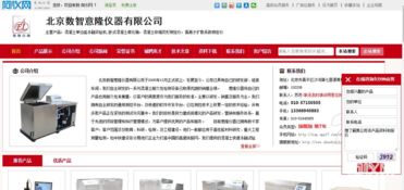 北京数智意隆与阿仪网再度携手，共谱网络技术服务新篇章